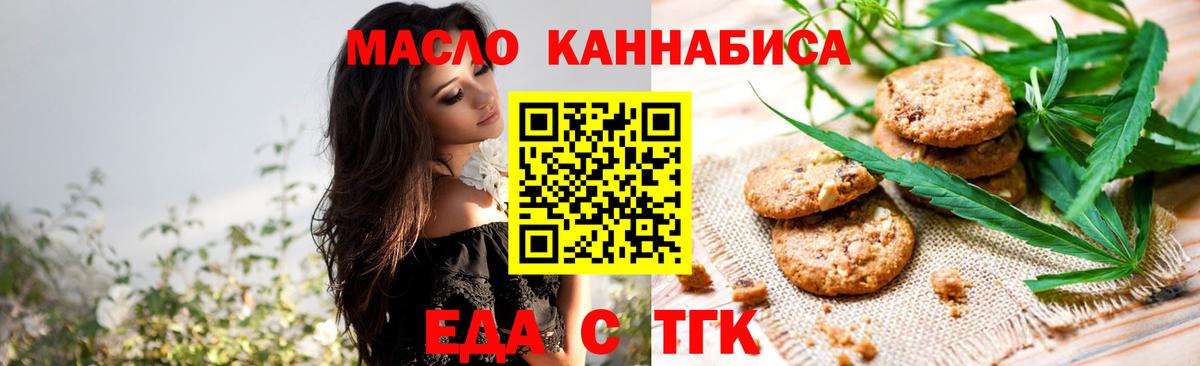 Алапаевск  Cannafood марихуана  Вход с VPN 