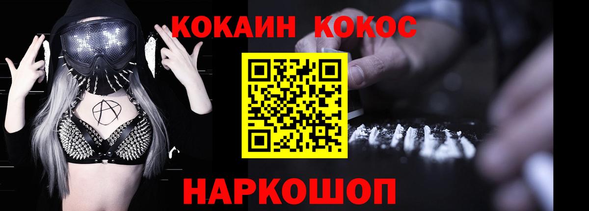 Алапаевск  Cocaine Fish Scale  Вход с VPN  Cocaine 98% 
