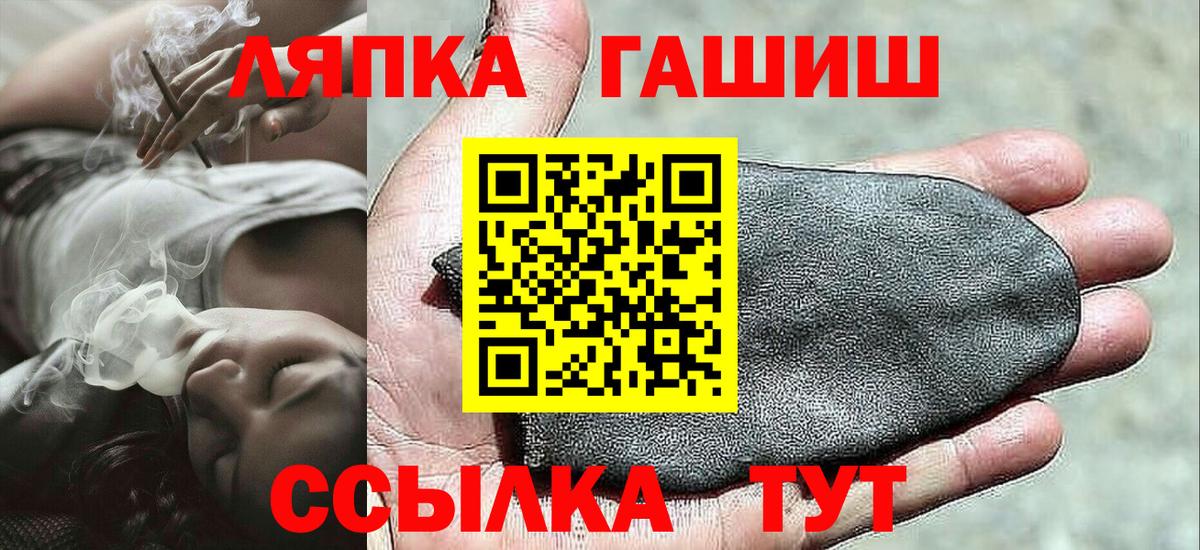 ГАШ Premium  Вход с VPN  ГАШ индика сатива  Алапаевск 