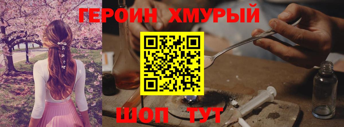 Алапаевск  Героин герыч  Героин  Вход с VPN 
