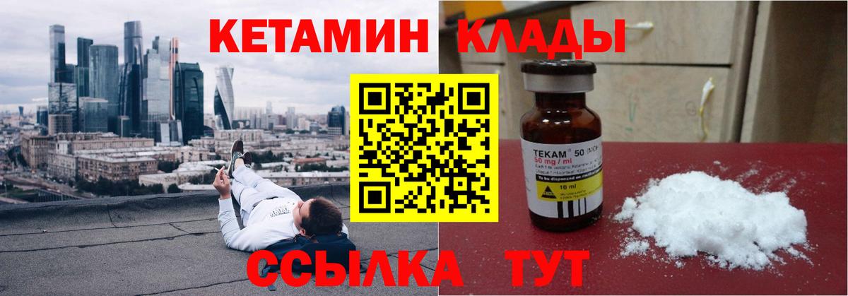 КЕТАМИН VHQ Алапаевск
