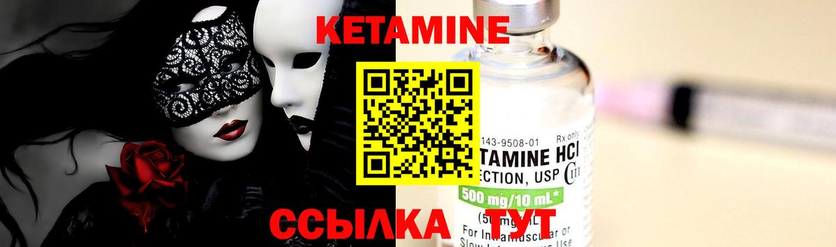 Кетамин ketamine  Вход с VPN  Алапаевск 