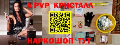 a pvp Можайск