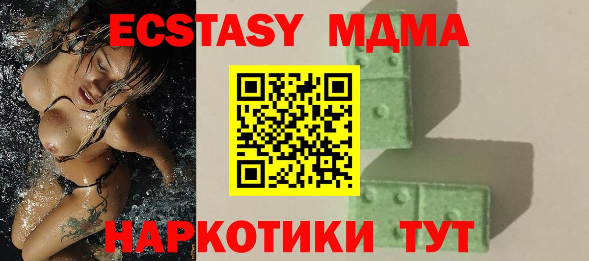 МДМА Molly  MDMA  Алапаевск  Вход с VPN 