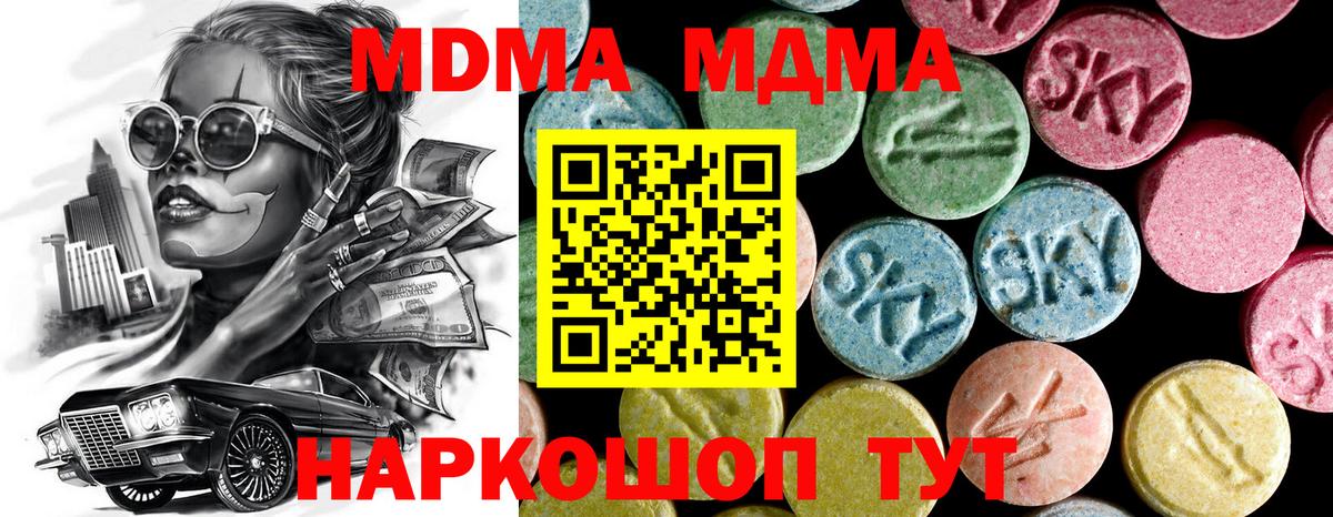 MDMA crystal Алапаевск