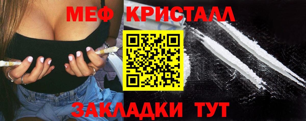МЕФ кристаллы Алапаевск