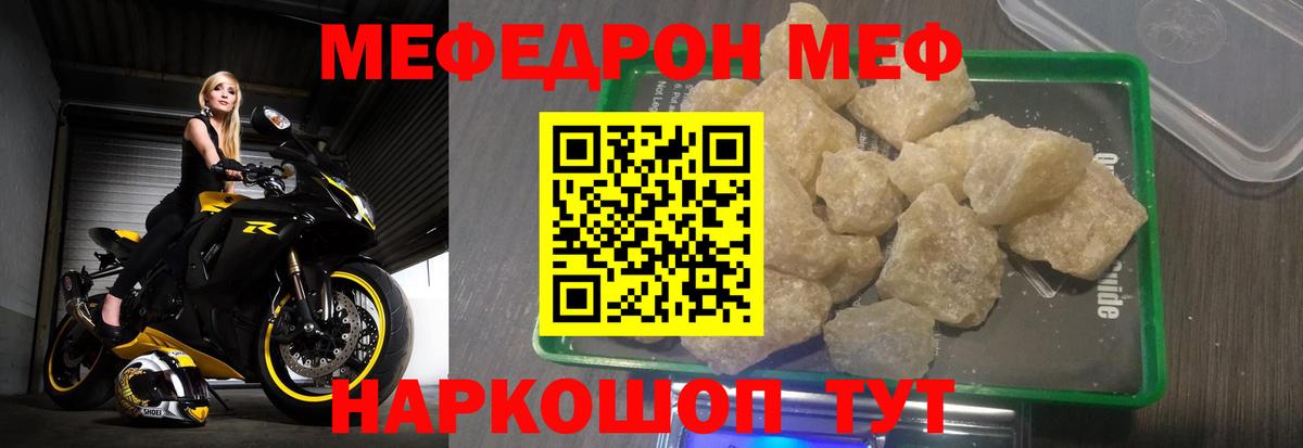 Мефедрон  МЕФ VHQ  Вход с VPN  Алапаевск 