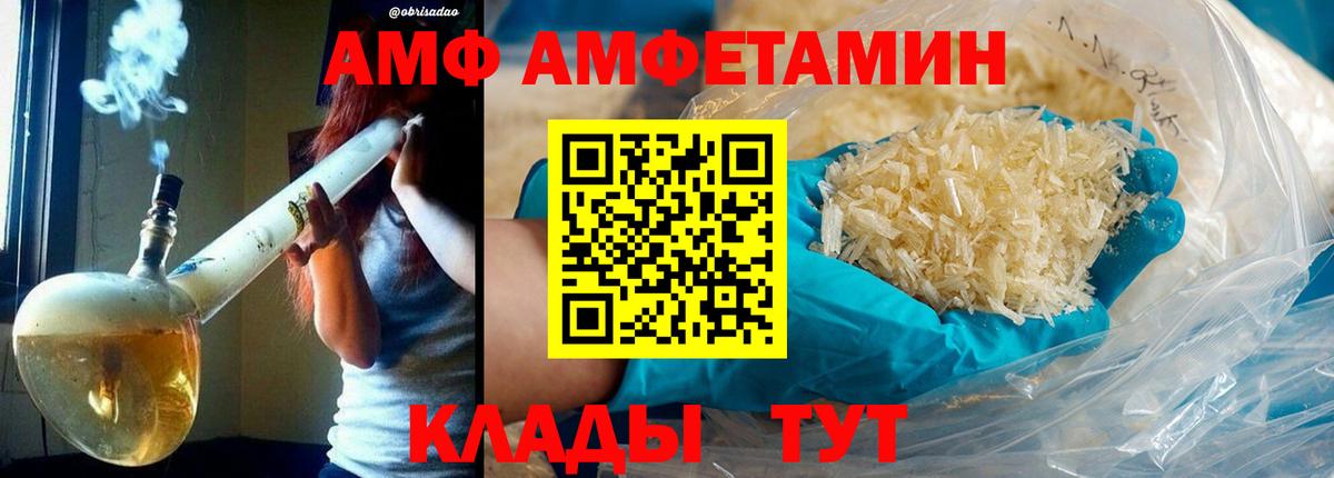 Метамфетамин  Метамфетамин винт  Вход с VPN  Алапаевск 