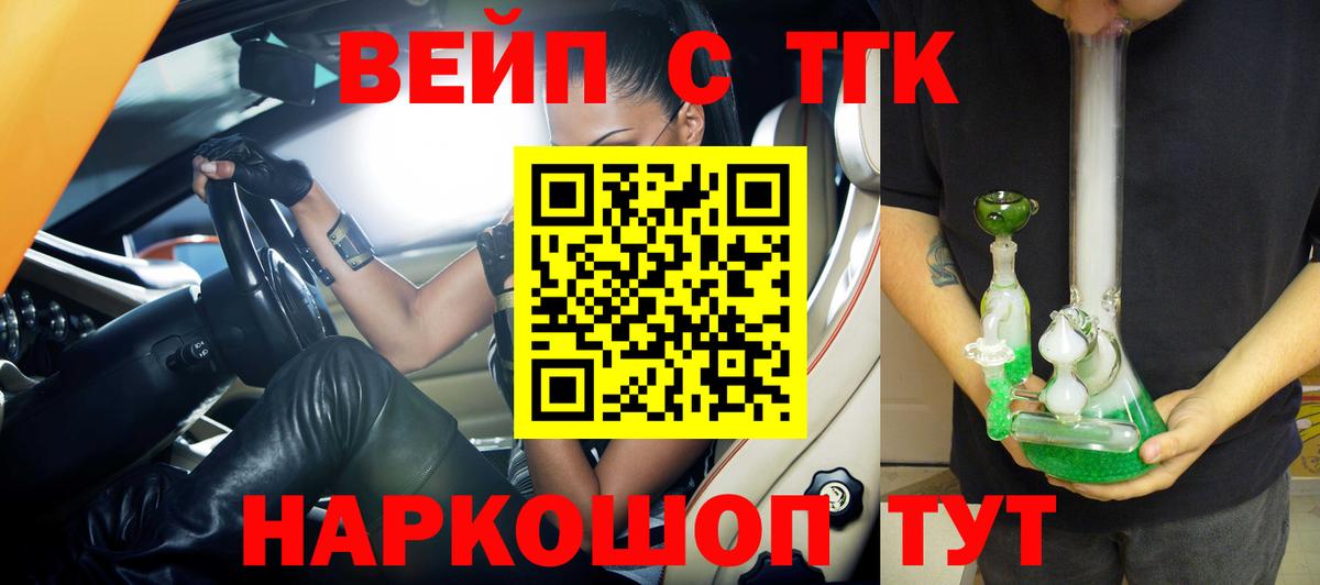 купить наркотик  Вход с VPN  Алапаевск  ТГК жижа  ТГК гашишное масло 