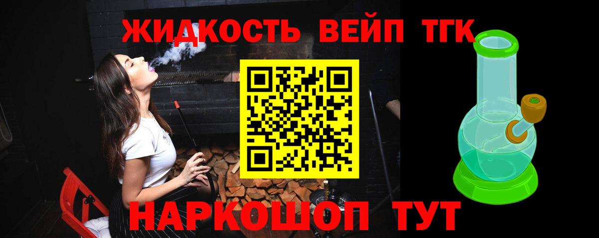 Дистиллят ТГК жижа Алапаевск